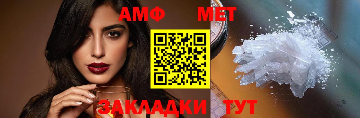 АМФ  АМФЕТАМИН Розовый  Вход с VPN  Кубинка 