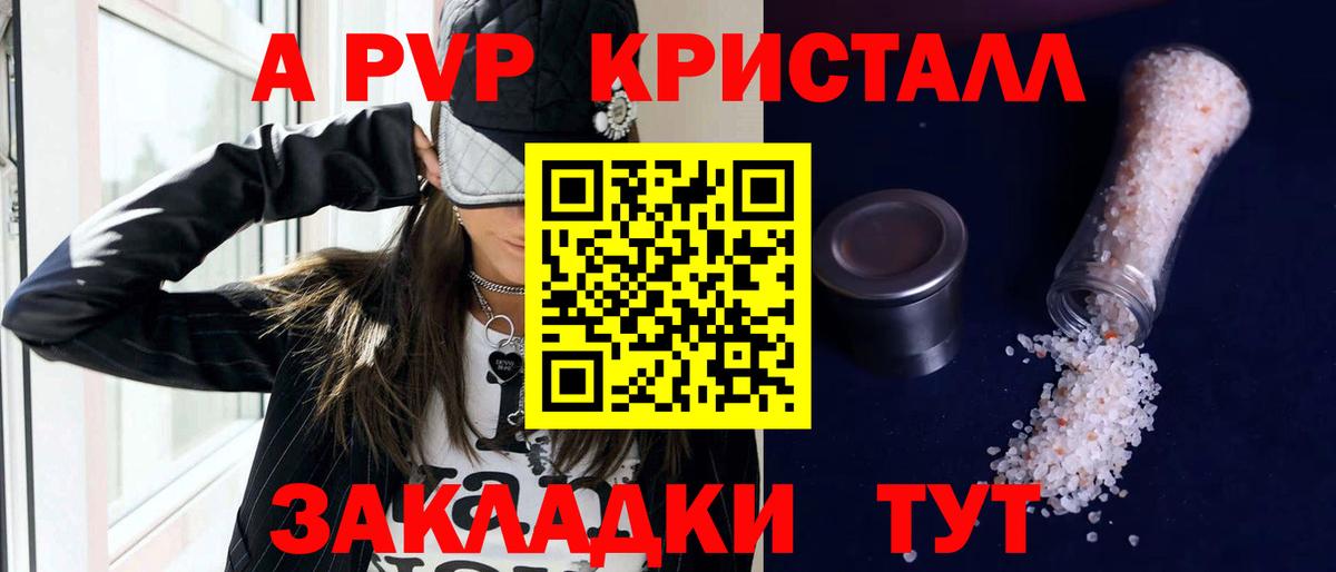 A-PVP СК КРИС Кубинка