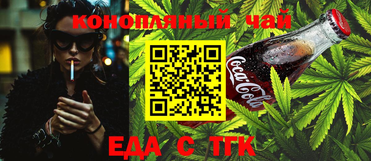 Печенье с ТГК конопля  Вход с VPN  Кубинка 