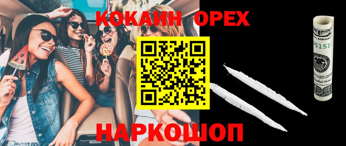Кубинка  Cocaine 99%  Вход с VPN  КОКАИН 97% 