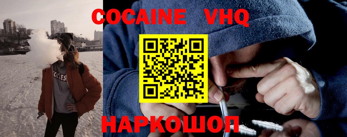 КОКАИН Колумбийский Кубинка