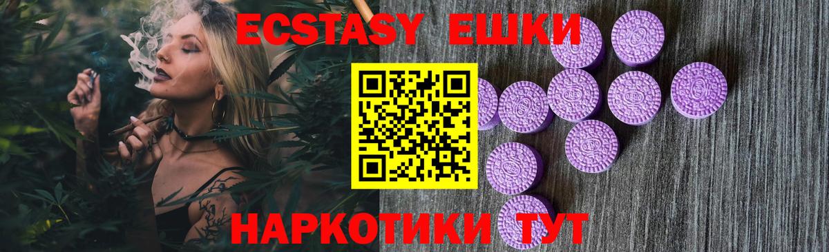 Экстази  Вход с VPN  Ecstasy DUBAI  Кубинка  Ecstasy Cube 