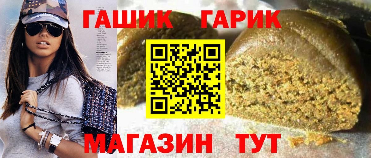 ГАШ гашик Кубинка