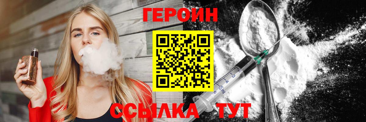 ГЕРОИН гречка Кубинка
