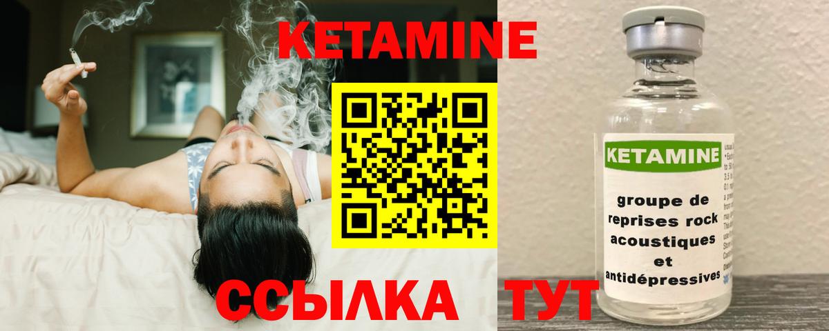 КЕТАМИН ketamine  Вход с VPN  КЕТАМИН VHQ  Кубинка 