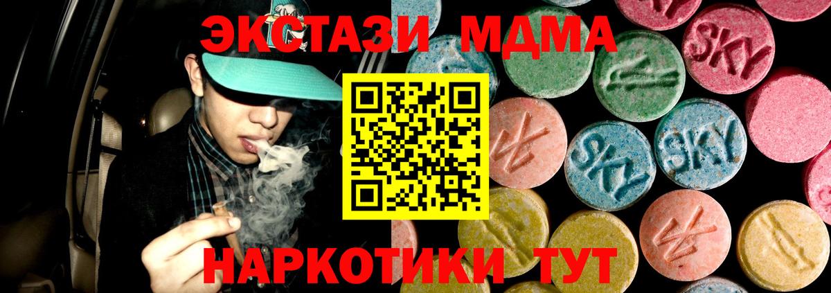 МДМА crystal  Вход с VPN  МДМА молли  Кубинка 