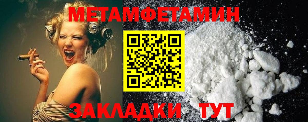 Метамфетамин пудра Кубинка