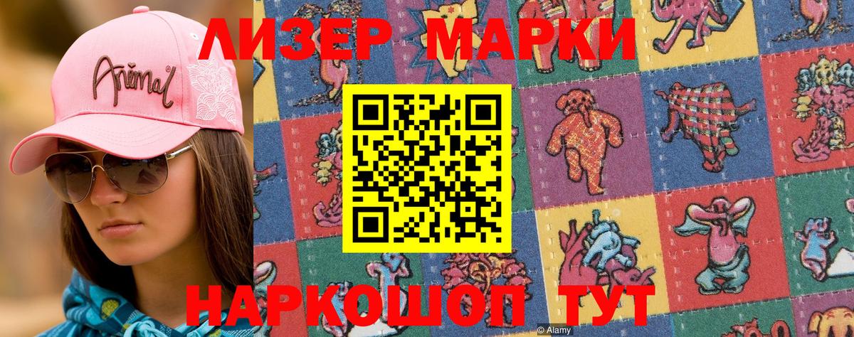 Кубинка  Марки N-bome 1500мкг  Наркотические марки  Вход с VPN 