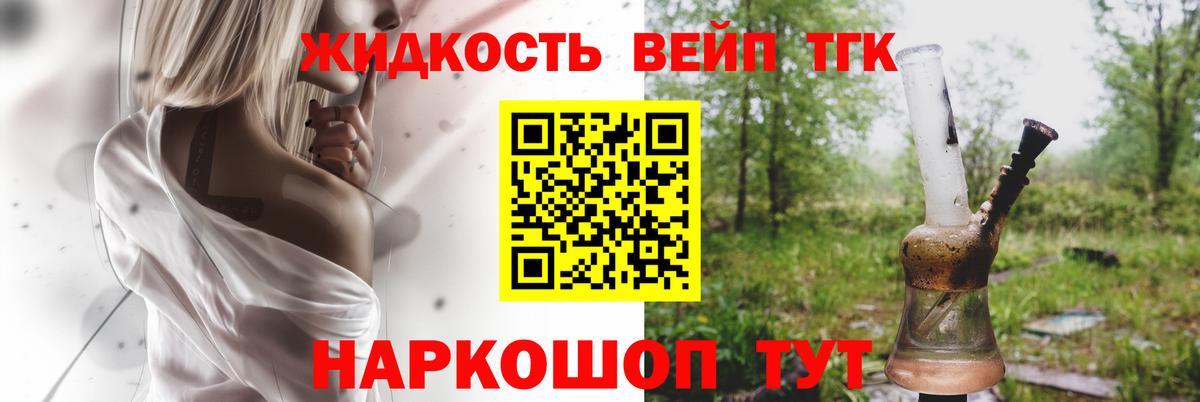 Дистиллят ТГК вейп Кубинка