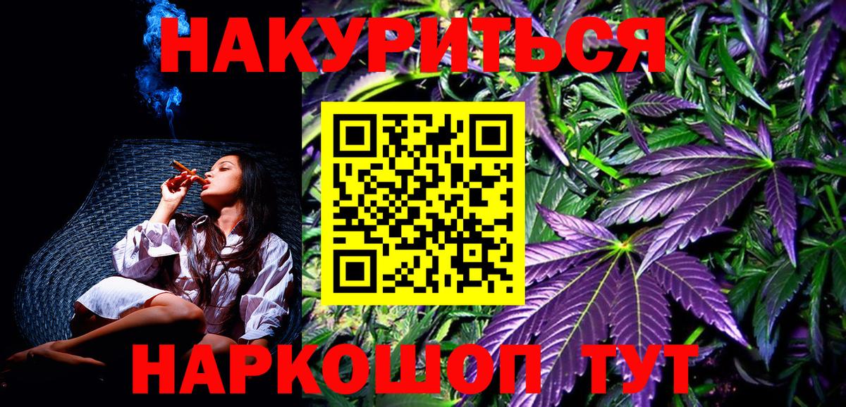 Каннабис план Кубинка