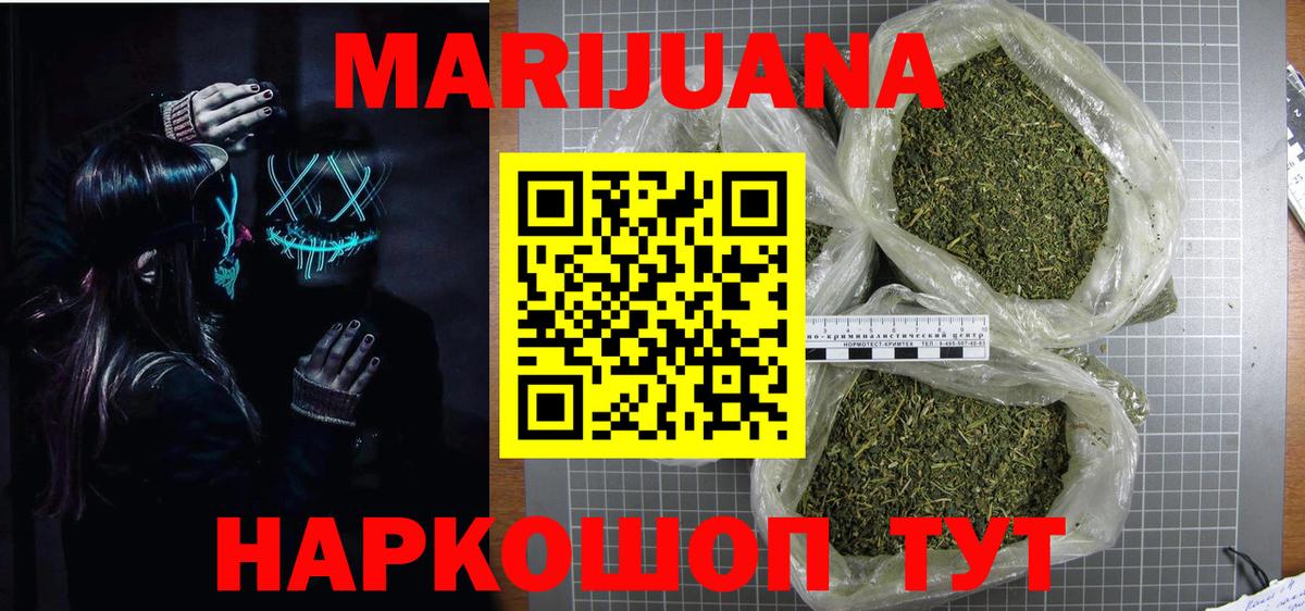 Каннабис ГИДРОПОН  Вход с VPN  Шишки марихуана THC 21%  Шишки марихуана White Widow  Кубинка 